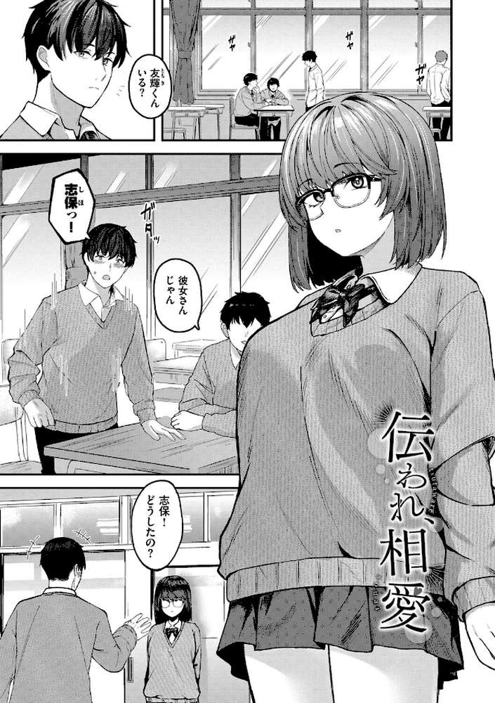 きみに堕ちる