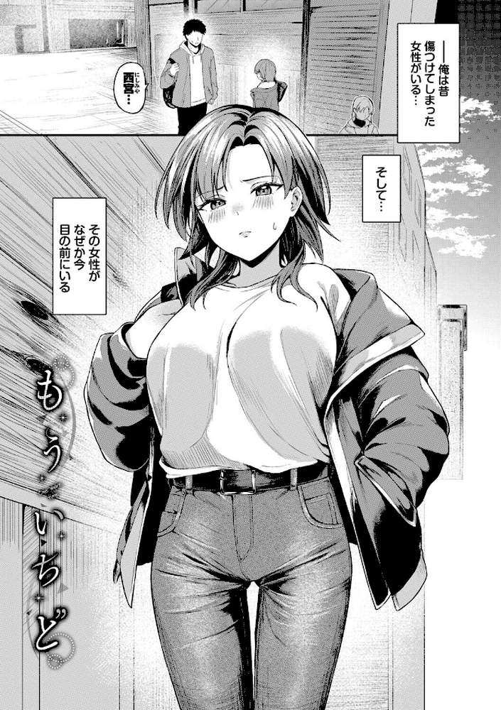 きみに堕ちる