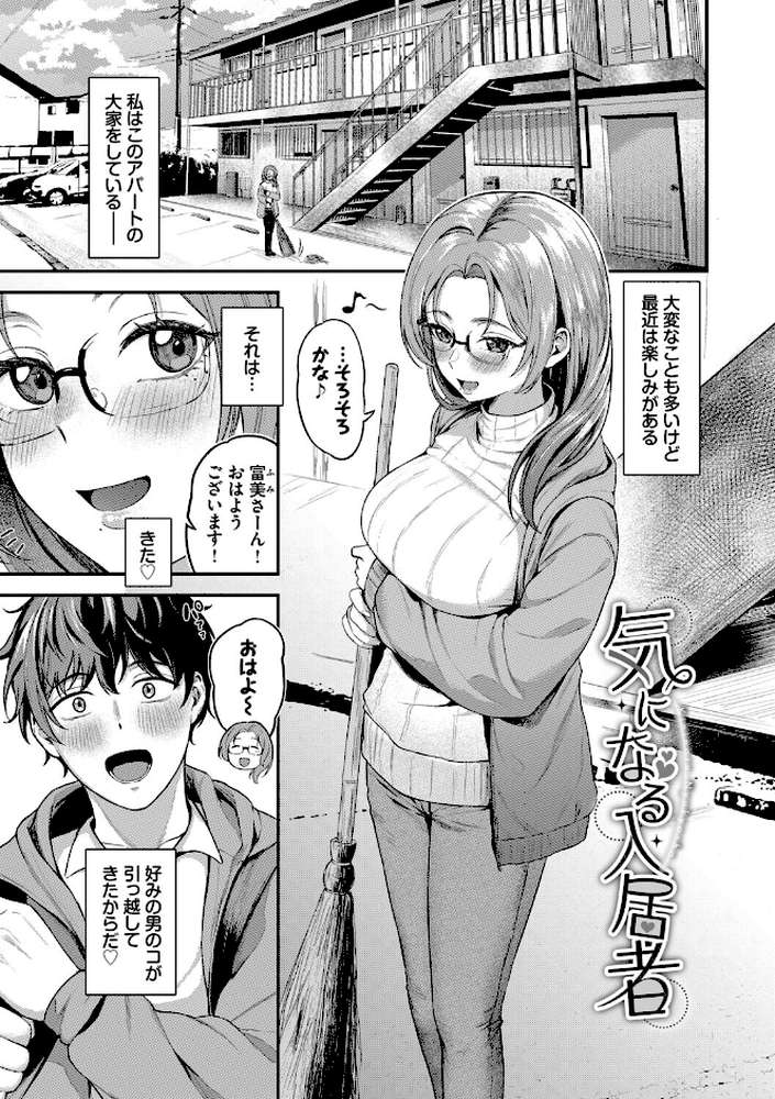 きみに堕ちる