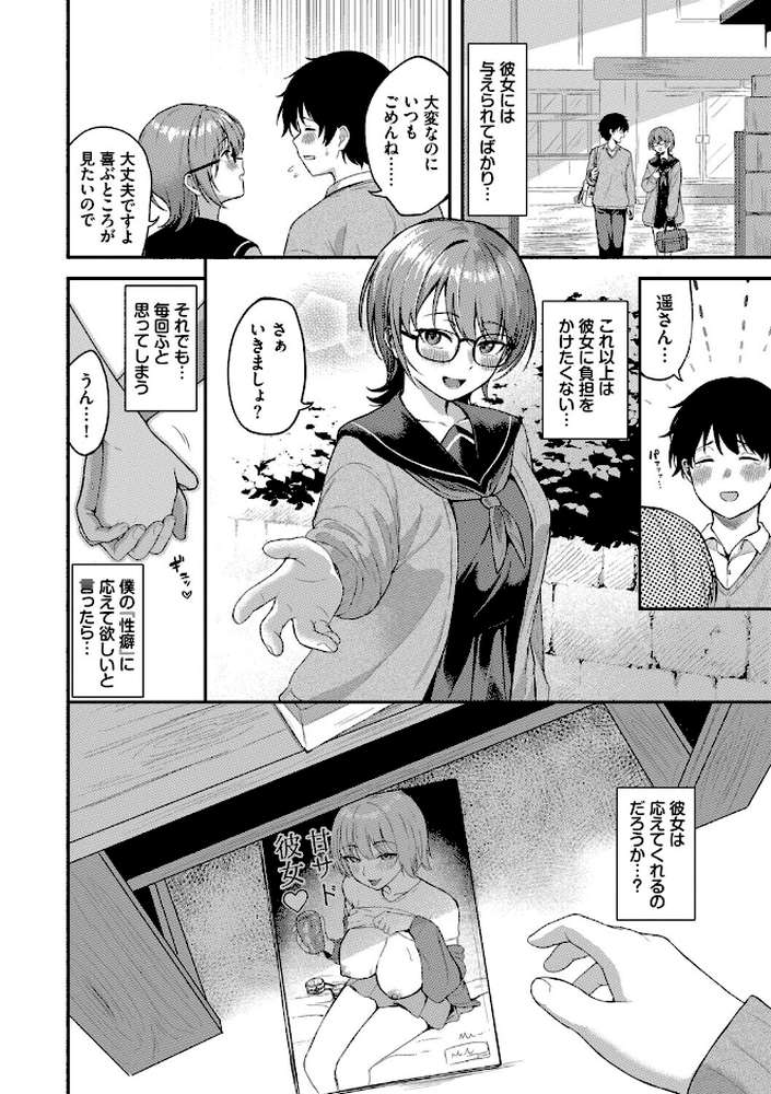 きみに堕ちる