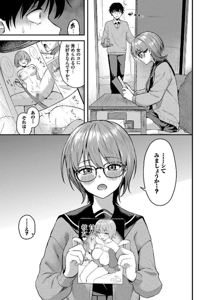 きみに堕ちる