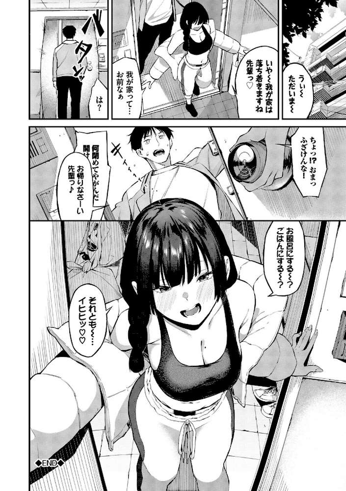 侵略系彼女（単行本）
