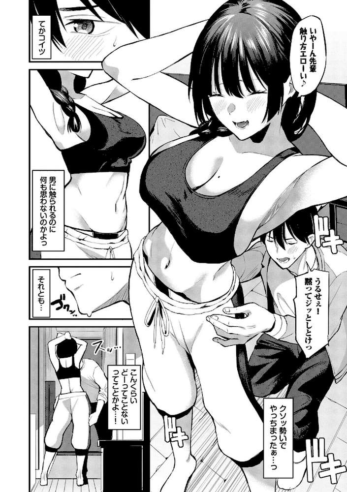 侵略系彼女（単行本）