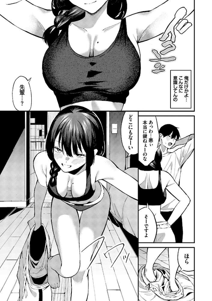 侵略系彼女（単行本）