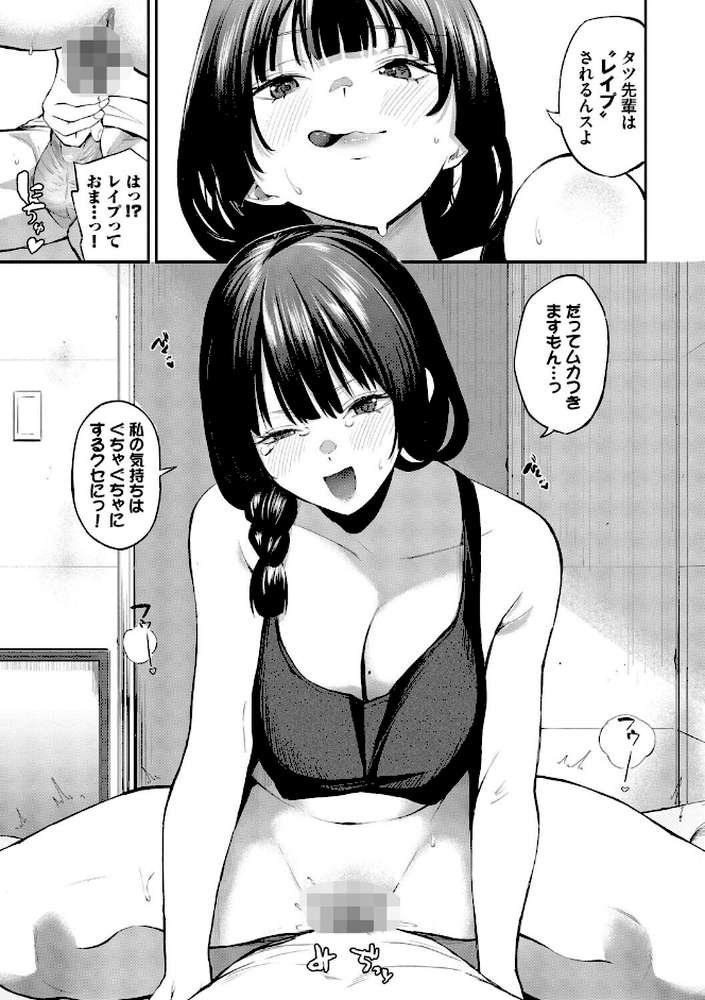 侵略系彼女（単行本）