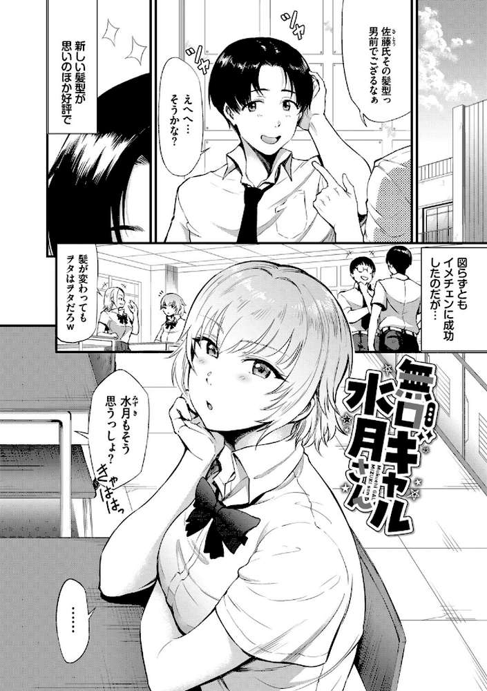 なん回でも気持ちぃこと by 来太 コミックバベル編集部 (p26)