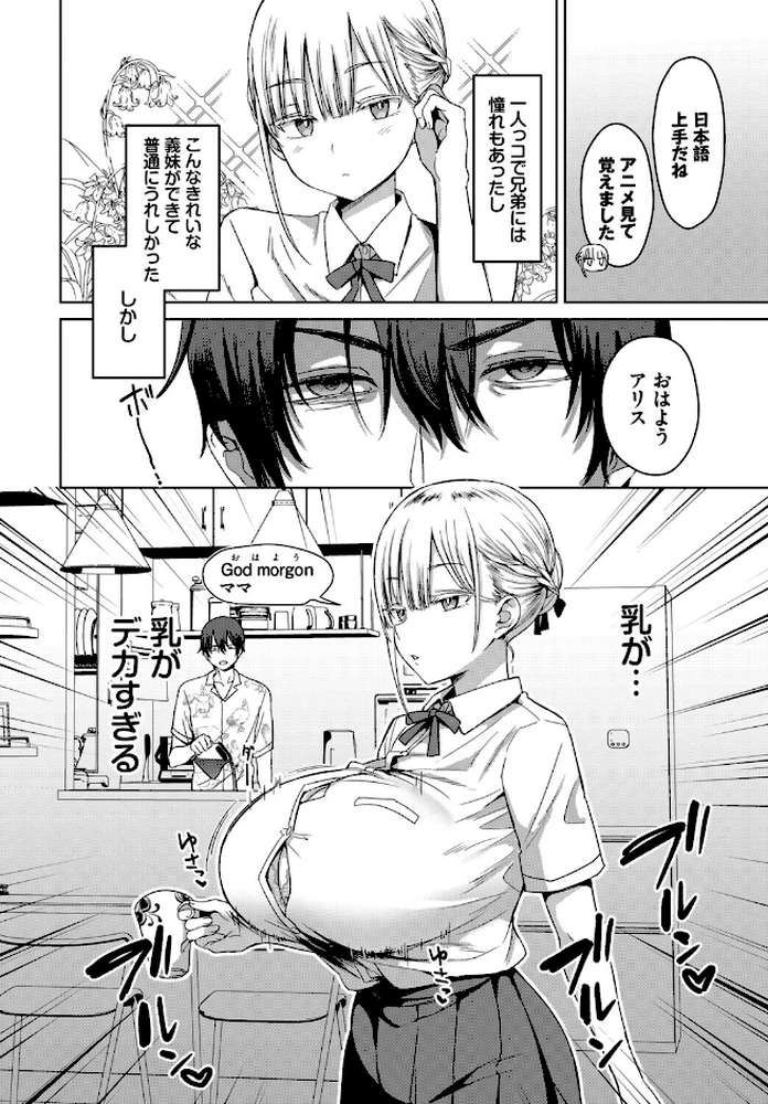 フェチズム VOL.42〜デカパイ編〜 by チョチョミ 遠野えすけ 朝峰テル ケオヤ コミックバベル編集部 萠乃雪路 (p4)