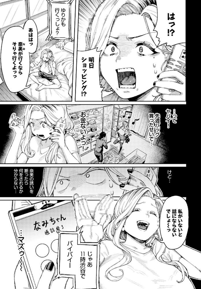 フェチズム VOL.42〜デカパイ編〜 by チョチョミ 遠野えすけ 朝峰テル ケオヤ コミックバベル編集部 萠乃雪路 (p13)