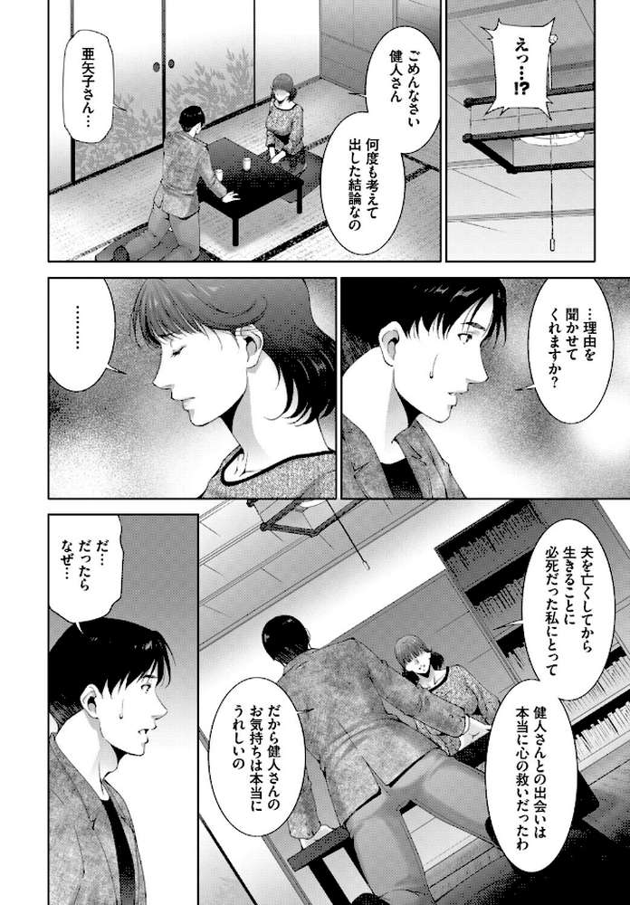 働くお姉さんの秘蜜〜年上カノジョ編〜