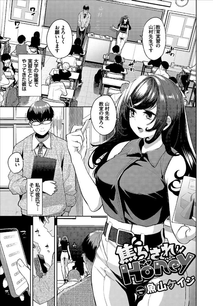 働くお姉さんの秘蜜〜年上カノジョ編〜