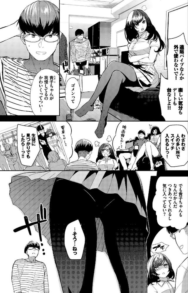 働くお姉さんの秘蜜〜年上カノジョ編〜