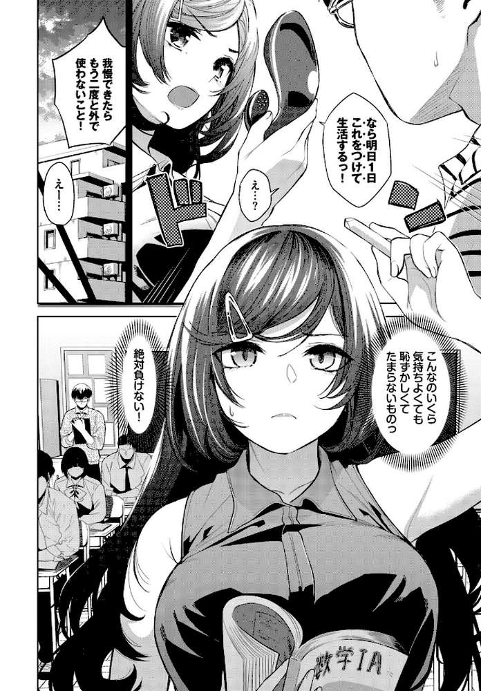 働くお姉さんの秘蜜〜年上カノジョ編〜
