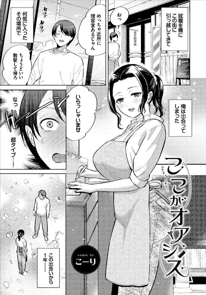 働くお姉さんの秘蜜〜年上カノジョ編〜