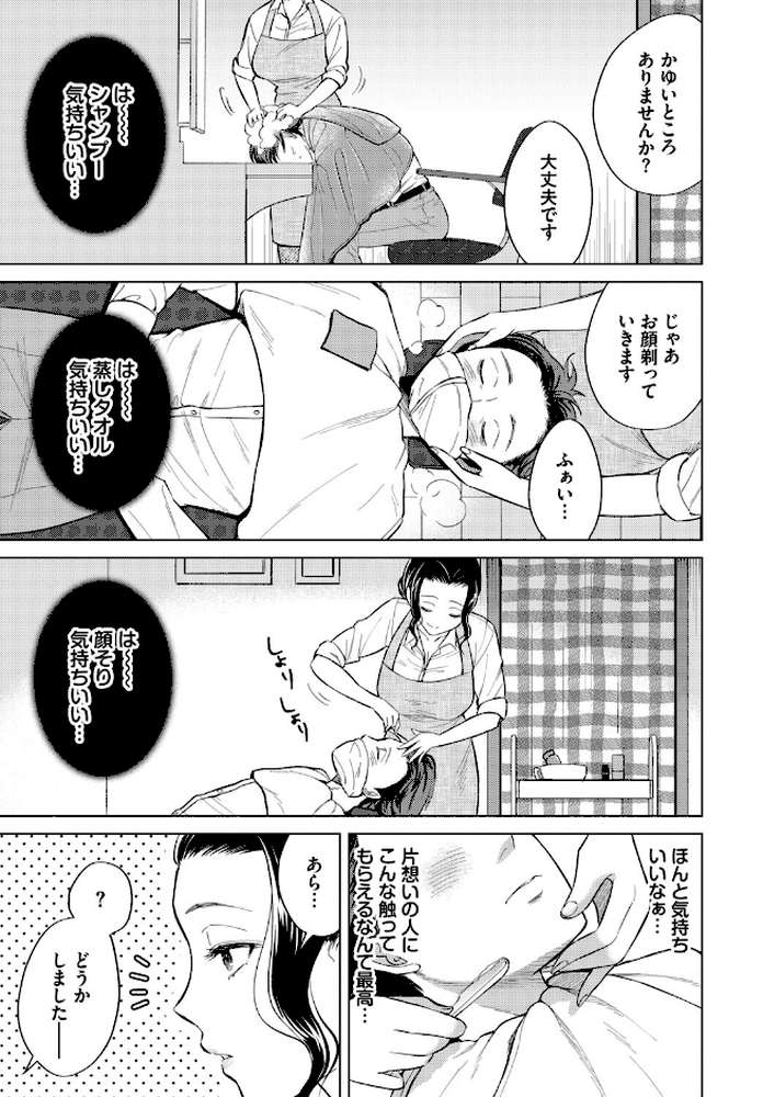 働くお姉さんの秘蜜〜年上カノジョ編〜