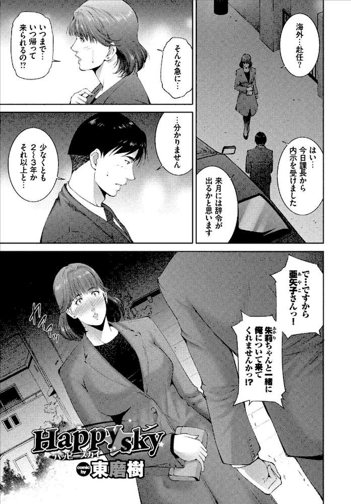 働くお姉さんの秘蜜〜年上カノジョ編〜