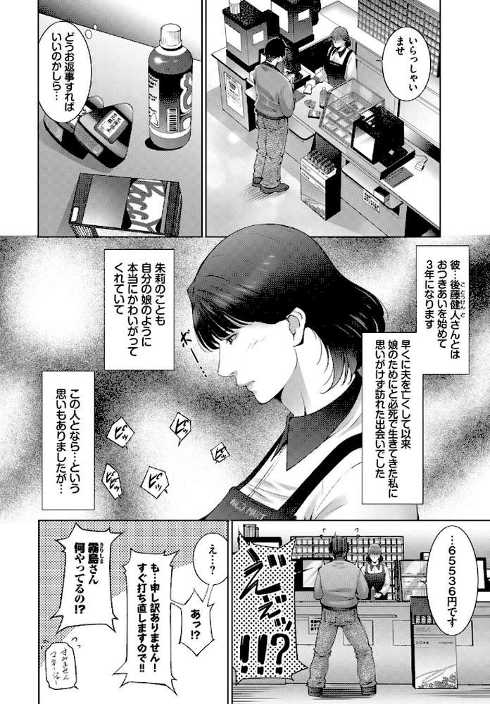 働くお姉さんの秘蜜〜年上カノジョ編〜