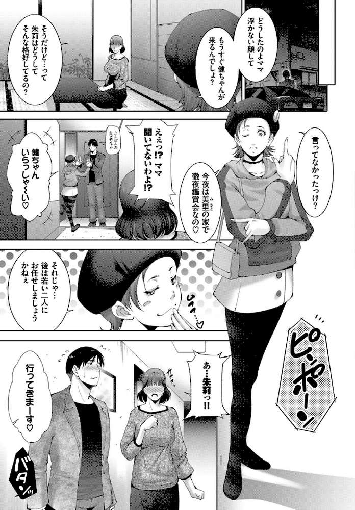 働くお姉さんの秘蜜〜年上カノジョ編〜