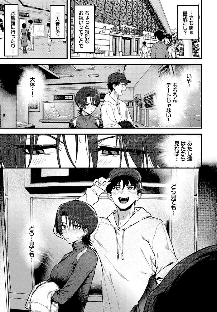 教師としてありえない