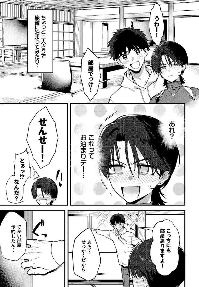 教師としてありえない