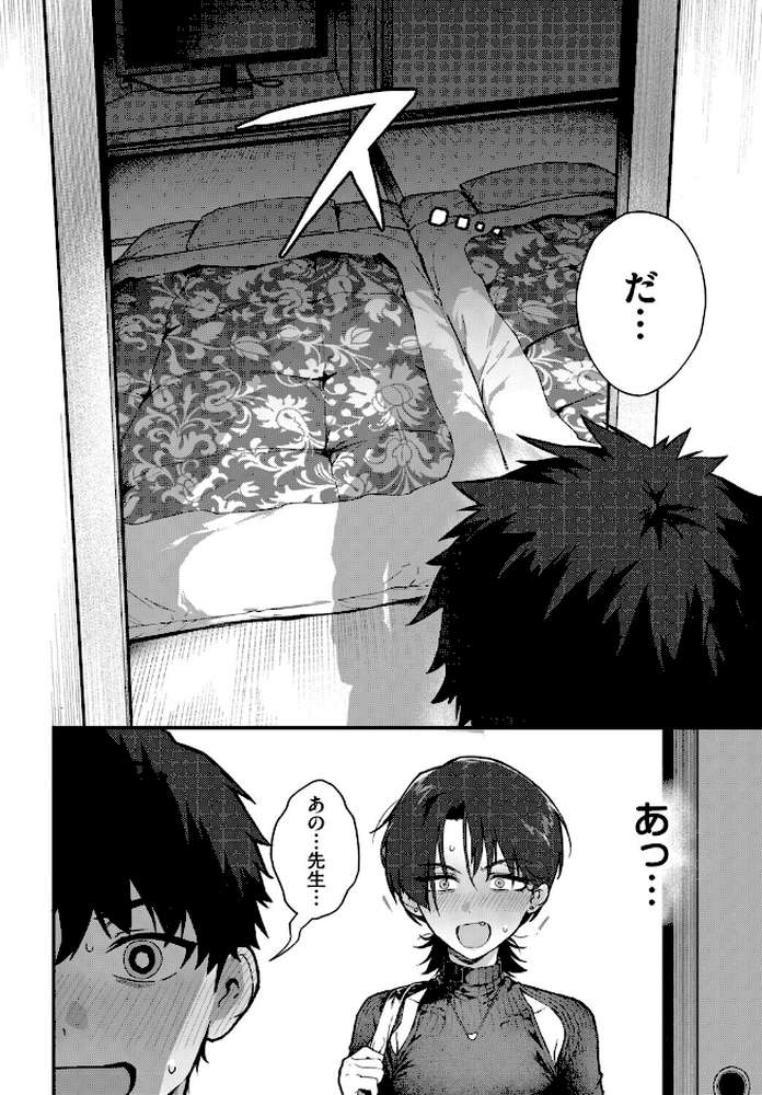 教師としてありえない
