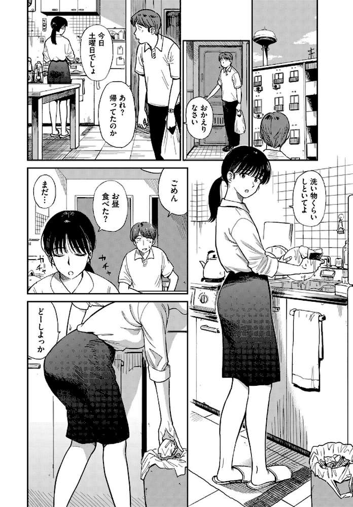 うさぎ妻 by 鉢本 コミックバベル編集部 (p4)