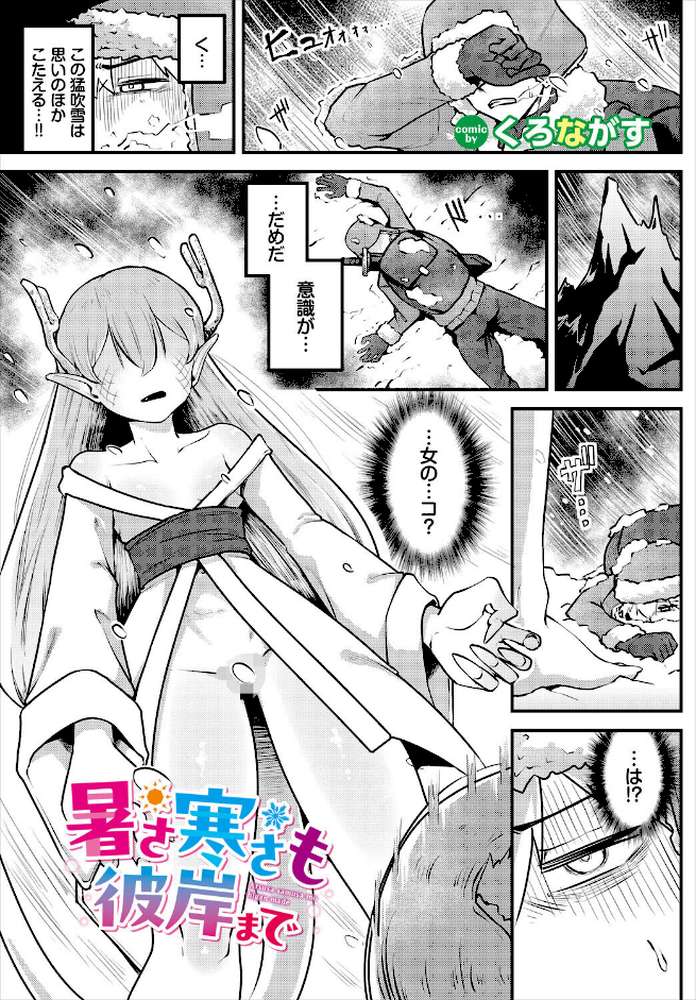 ダンジョン攻略はSEXで！！ VOL.31