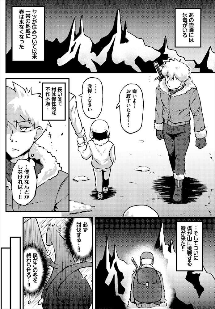ダンジョン攻略はSEXで！！ VOL.31