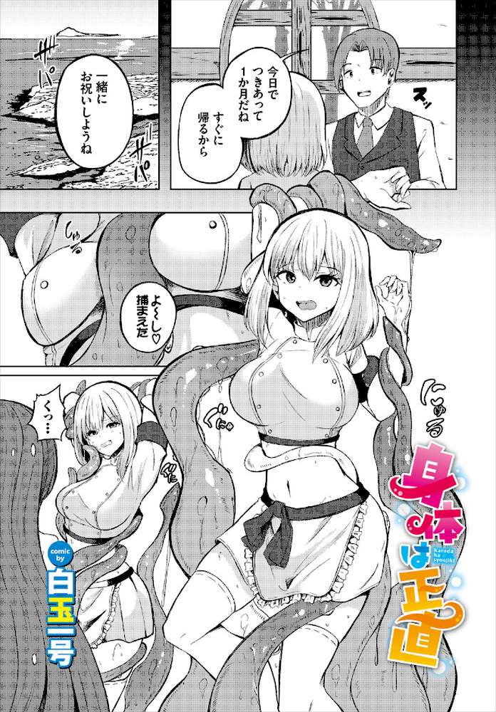 ダンジョン攻略はSEXで！！ VOL.31