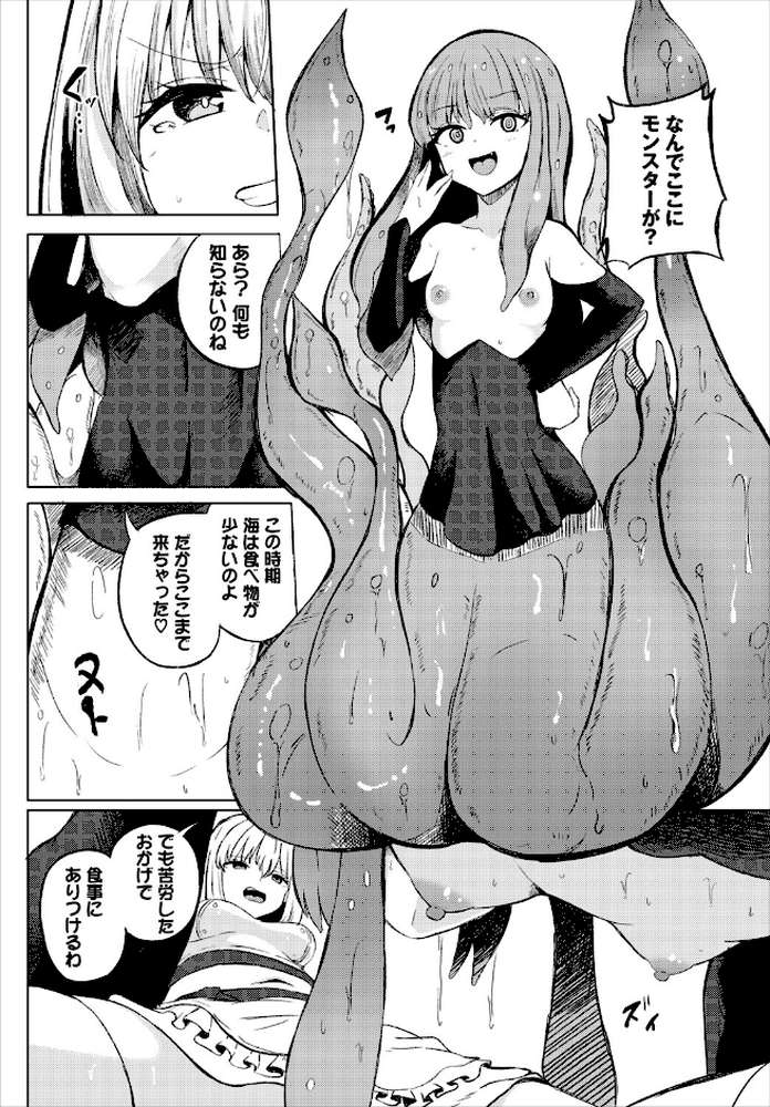 ダンジョン攻略はSEXで！！ VOL.31