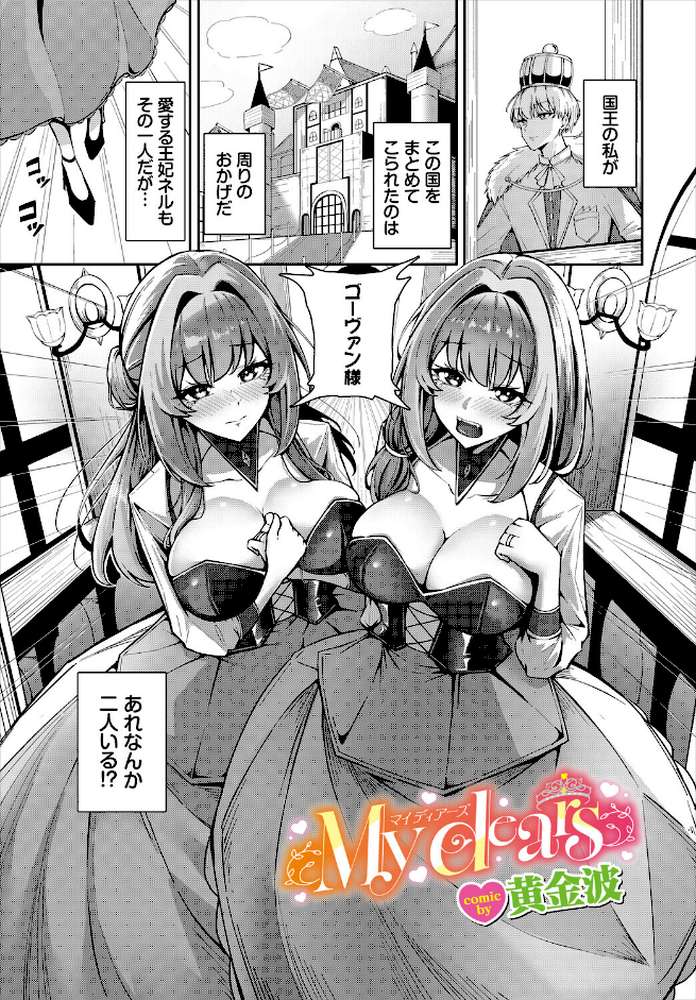 ダンジョン攻略はSEXで！！ VOL.31