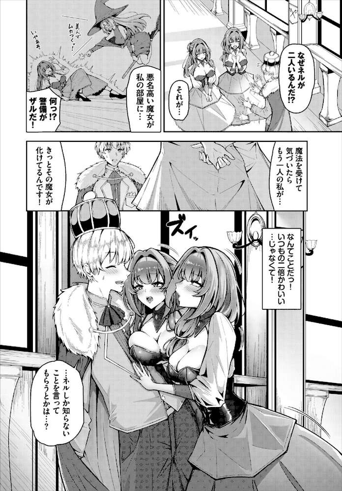 ダンジョン攻略はSEXで！！ VOL.31