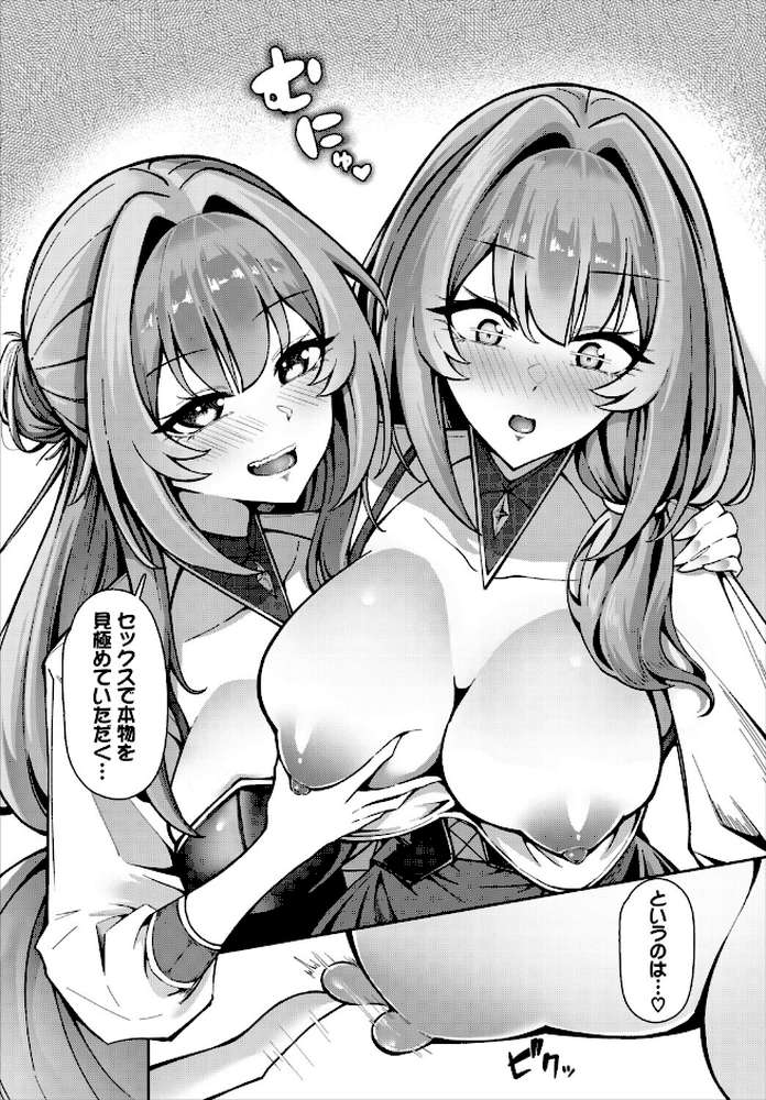 ダンジョン攻略はSEXで！！ VOL.31