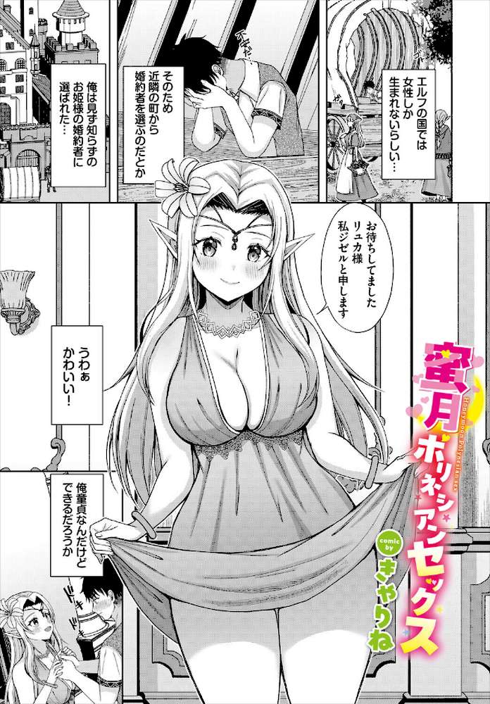 ダンジョン攻略はSEXで！！ VOL.31