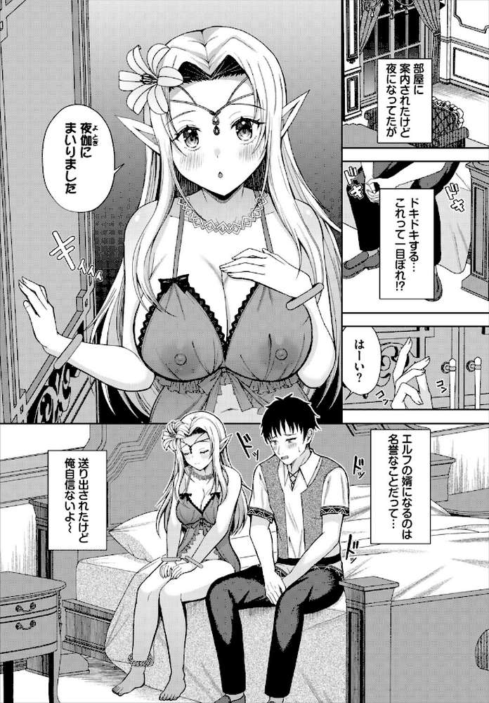 ダンジョン攻略はSEXで！！ VOL.31