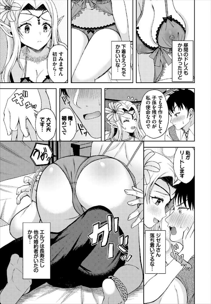 ダンジョン攻略はSEXで！！ VOL.31