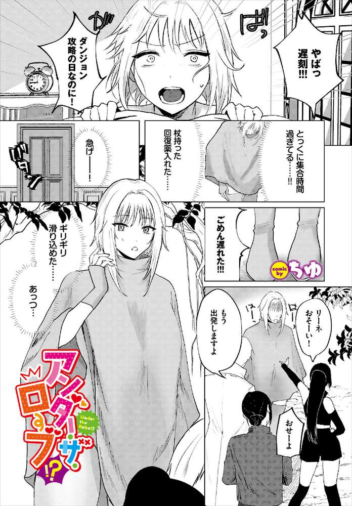 ダンジョン攻略はSEXで！！ VOL.31