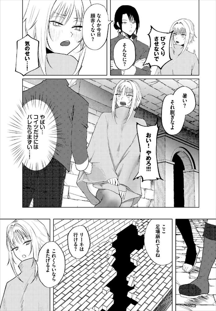 ダンジョン攻略はSEXで！！ VOL.31