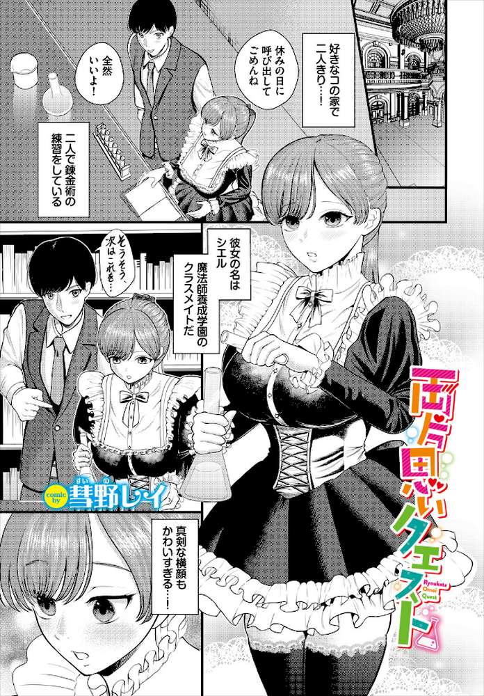 ダンジョン攻略はSEXで！！ VOL.31
