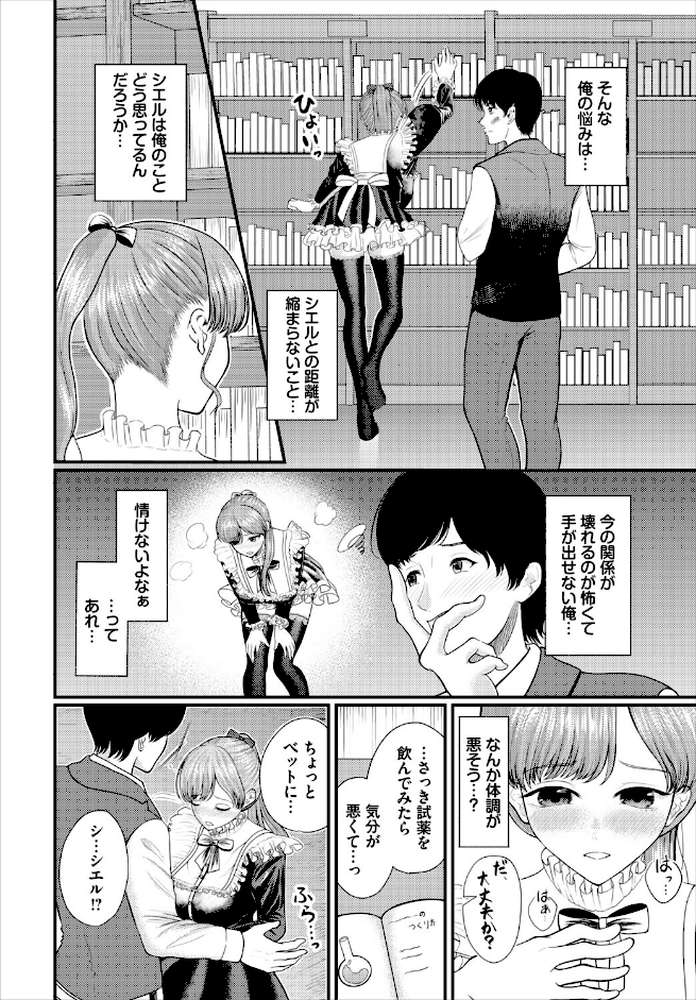 ダンジョン攻略はSEXで！！ VOL.31