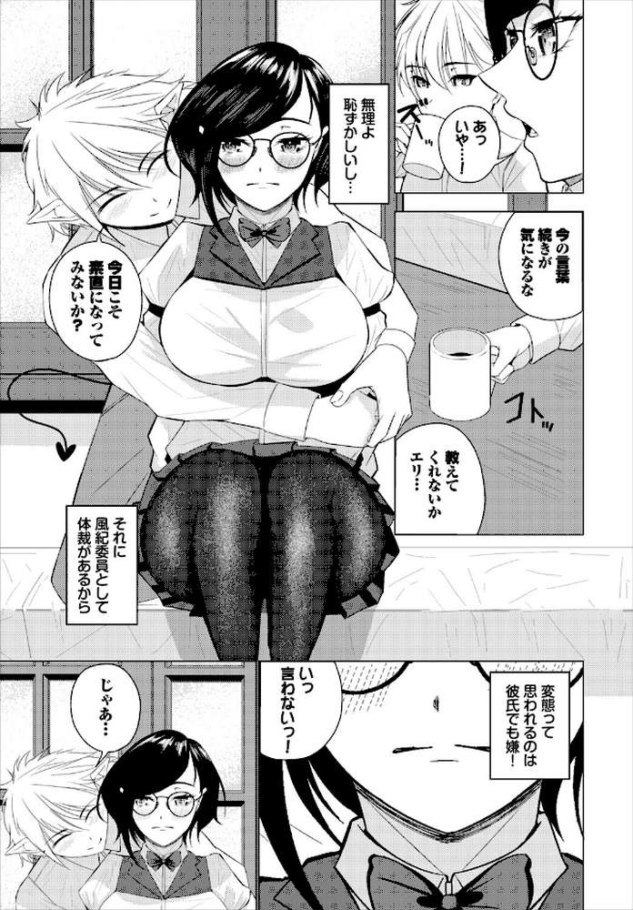 ダンジョン攻略はSEXで！！ VOL.31
