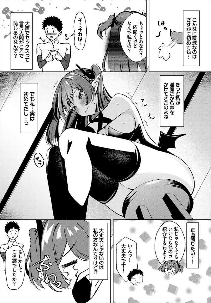 ダンジョン攻略はSEXで！！ VOL.31