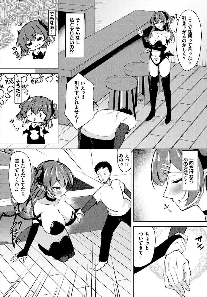 ダンジョン攻略はSEXで！！ VOL.31