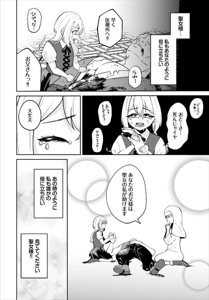 ダンジョン攻略はSEXで！！ VOL.31