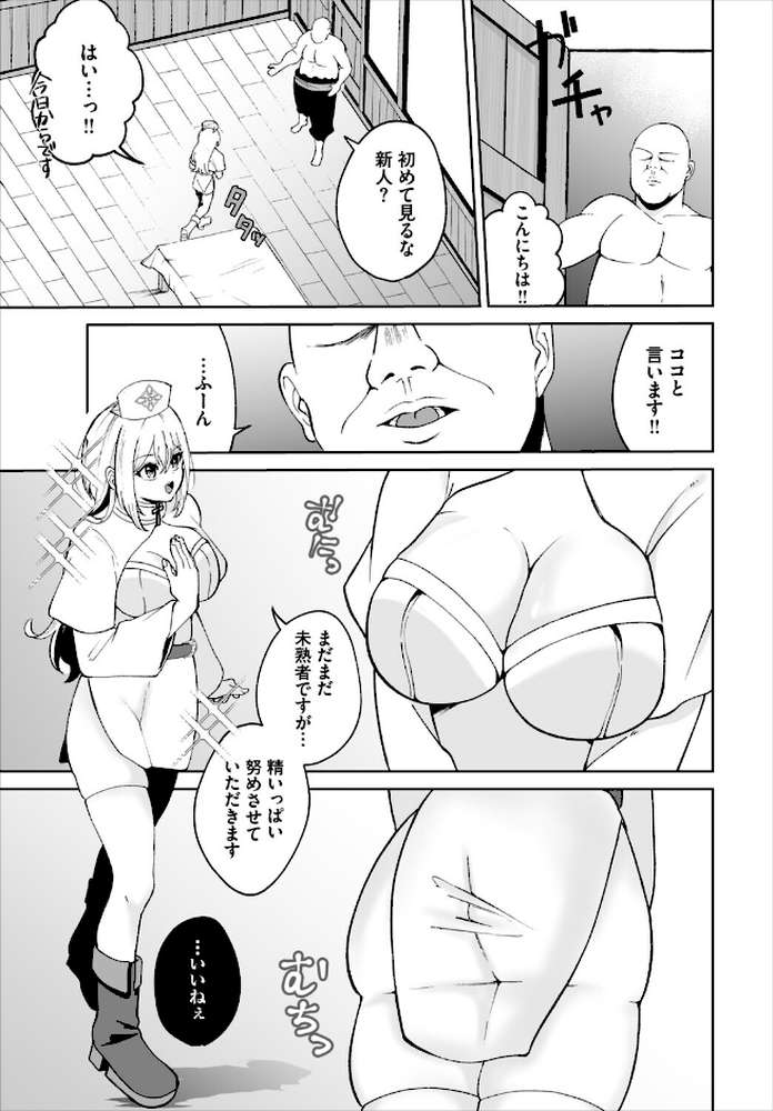 ダンジョン攻略はSEXで！！ VOL.31