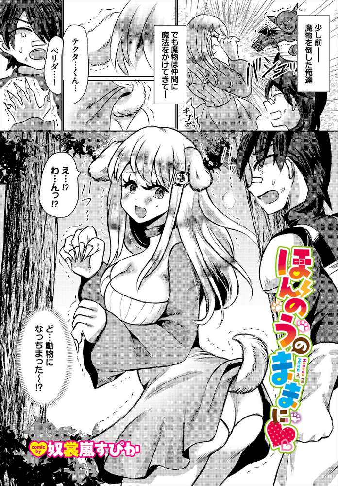ダンジョン攻略はSEXで！！ VOL.31