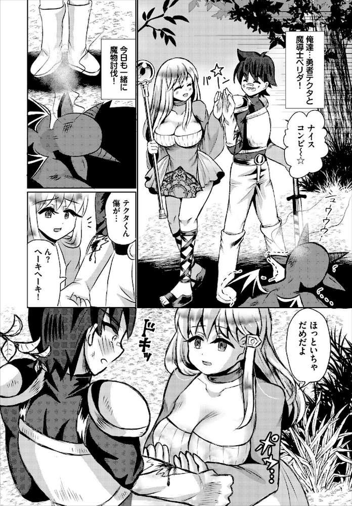 ダンジョン攻略はSEXで！！ VOL.31