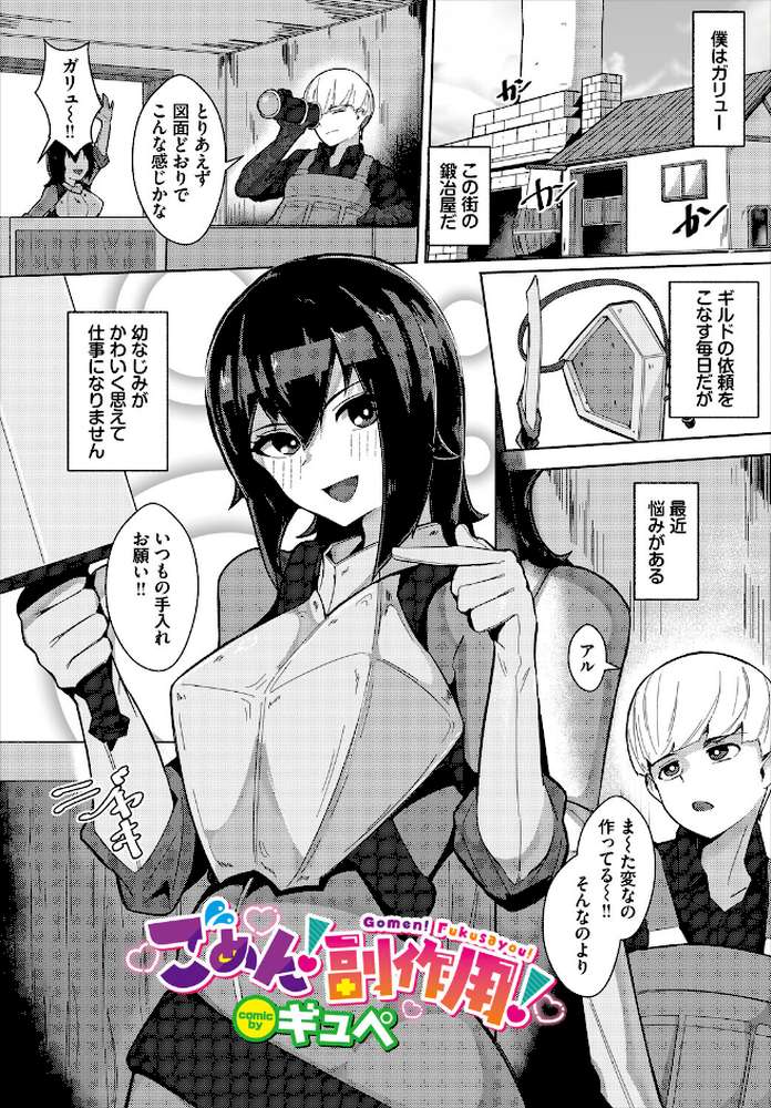 ダンジョン攻略はSEXで！！ VOL.31