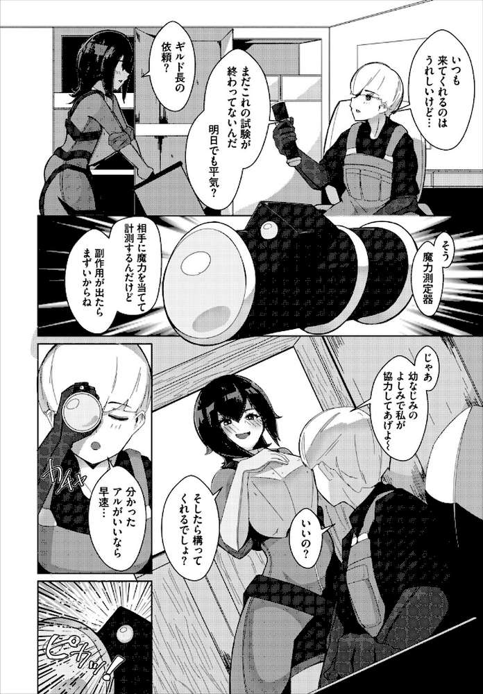 ダンジョン攻略はSEXで！！ VOL.31