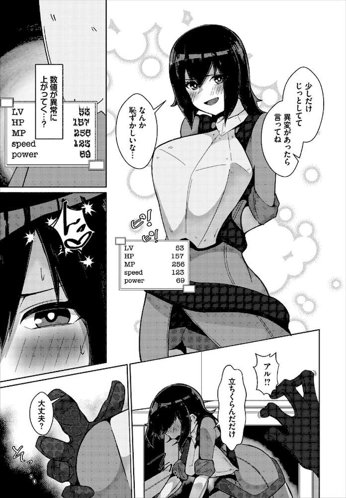 ダンジョン攻略はSEXで！！ VOL.31