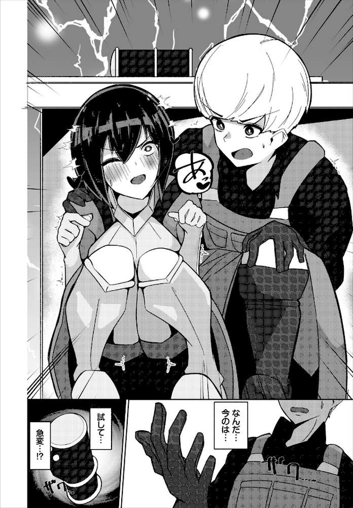 ダンジョン攻略はSEXで！！ VOL.31